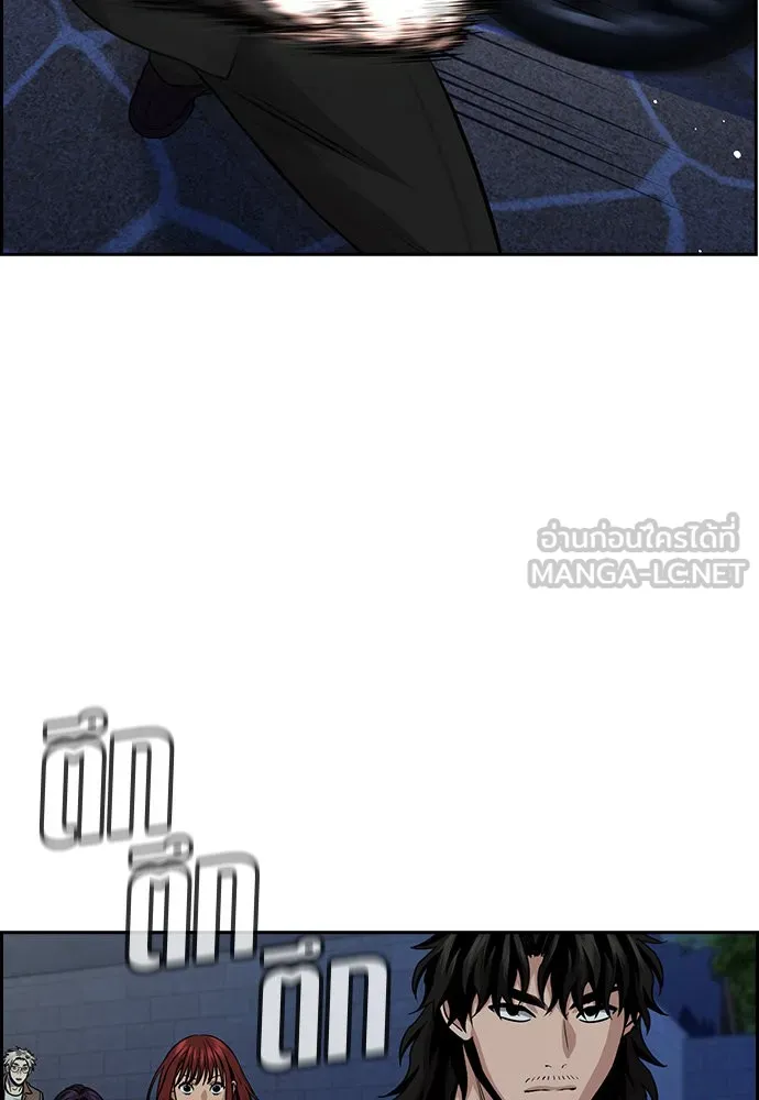 การศึกษาที่แท้จริง ตอนที่ 148 รูปที่ 30