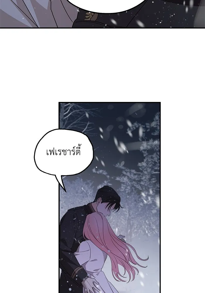 ครอบครัวสามีเห็นทีจะคลั่งรัก ตอนที่ 95 รูปที่ 7