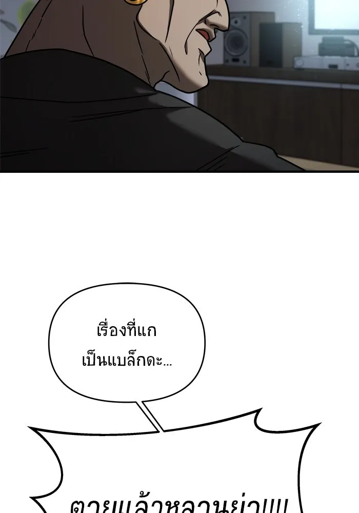 วายร้ายก็อยากมีรัก ตอนที่ 17 รูปที่ 176