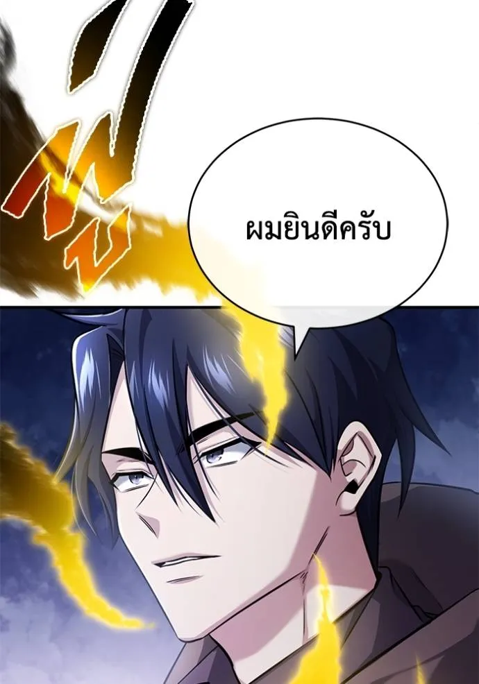 Regressor’s Life Aft ตอนที่ 43 รูปที่ 4