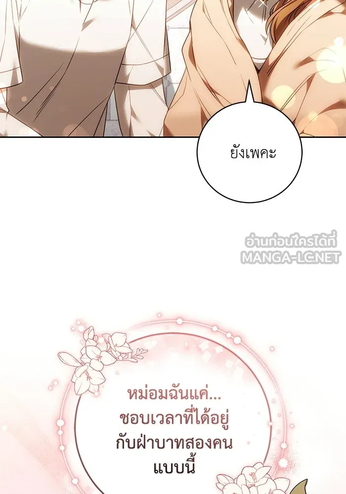 ย้อนเวลาพลิกชะตาทายาท ตอนที่ 89 รูปที่ 24