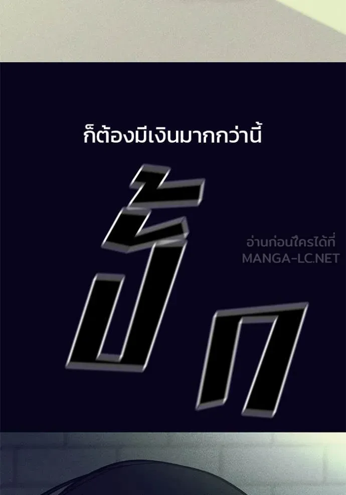 เลวฟาดเลว ตอนที่ 153 รูปที่ 144