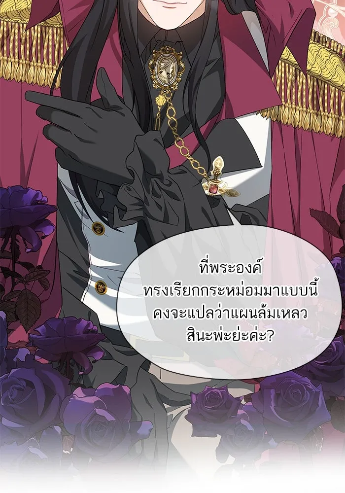 หวานใจสุดโหดโหมดเชื่อง ตอนที่ 60 รูปที่ 8