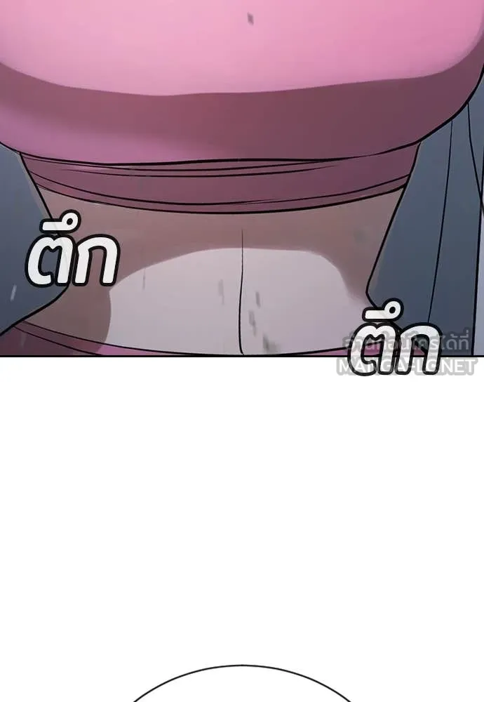 คูเซรา ตอนที่ 33 รูปที่ 193