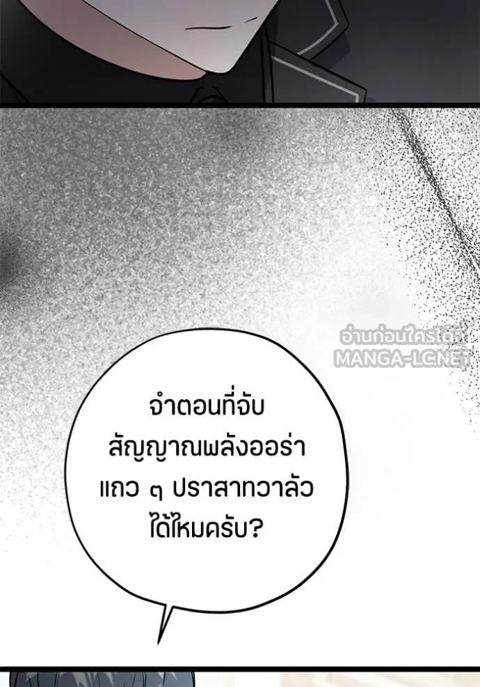 ป๊ะป๋าขา หนูลาแล้ว ตอนที่ 50 รูปที่ 90