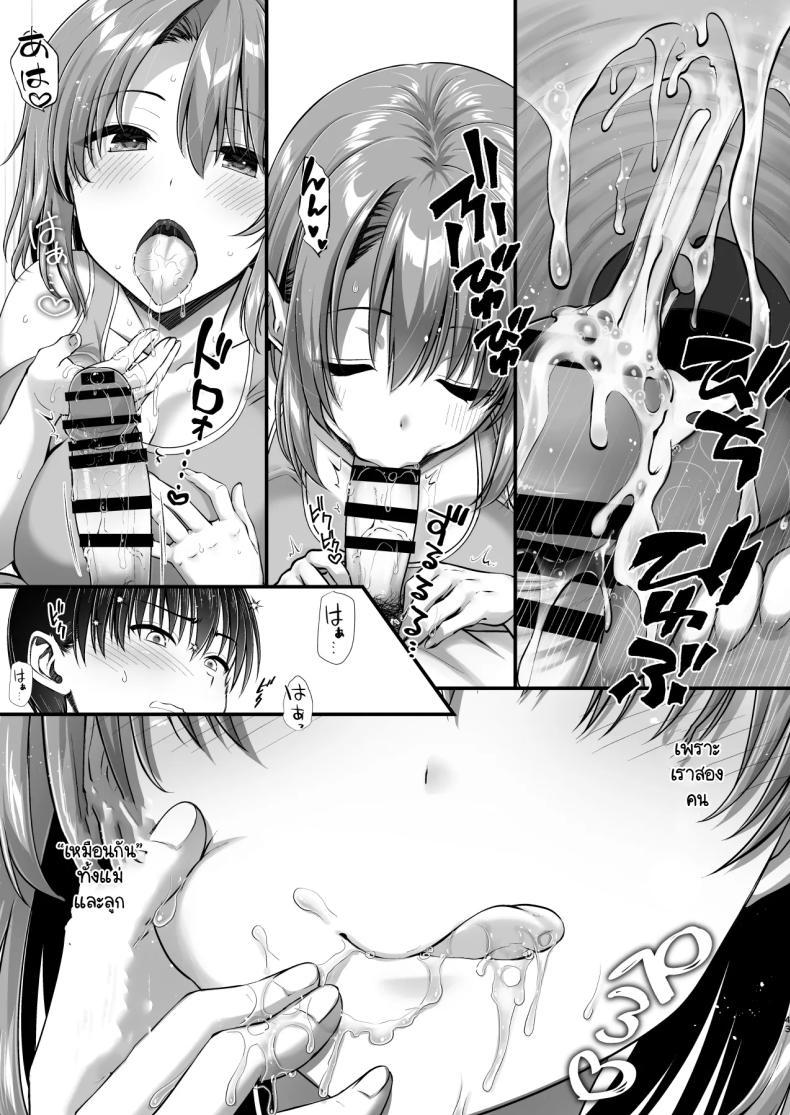 Doujin-Lc- อ่าน โดจิน มังฮวา เกาหลี ญี่ปุ่น จีน แปลไทย ร่างกายลามกแบบนี้เป็นแม่ไม่ได้หรอก ตอนที่ 1 2 3 4 5 6 7 8 9 10 11 12 13 14 ฟรี ไม่มีโฆษณา อ่าน โดจิน Manhwa เกาหลี ญี่ปุ่น จีน เรามีครบ คัดมาให้เน้นๆ โดจิน 18+ รับประกันความฟินโดย  Doujin Lc