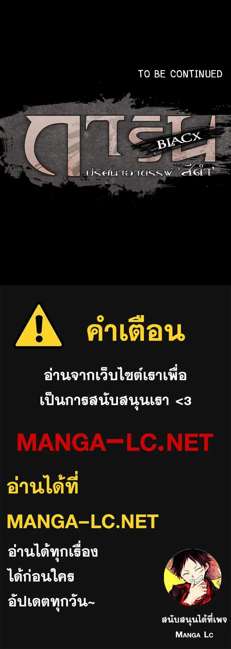 การิน BlaCX ปริศนาอาถรรพ์สีดำ ตอนที่ 5 สะพานขาว (1) รูปที่ 71