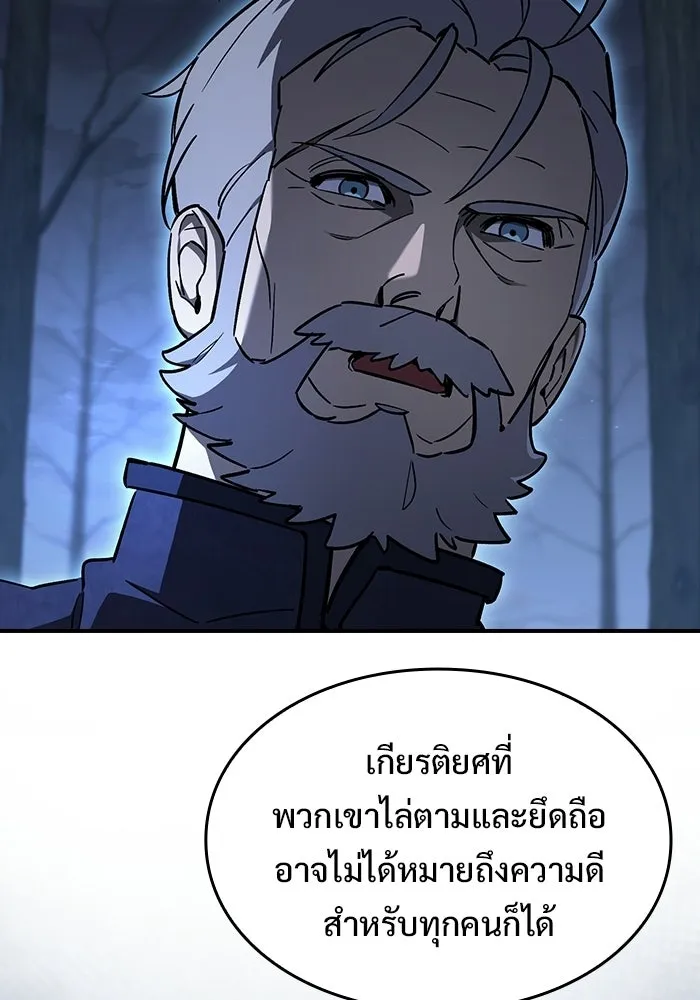 ซอร์ดมาสเตอร์ผู้กลืนดาบ ตอนที่ 9 รูปที่ 25