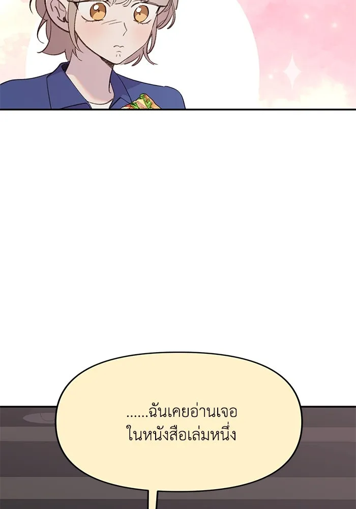 รักน้ำ รักปลา รักเธอนะ ตอนที่ 25 ปลาฮุกเข้ากลางใจ รูปที่ 11