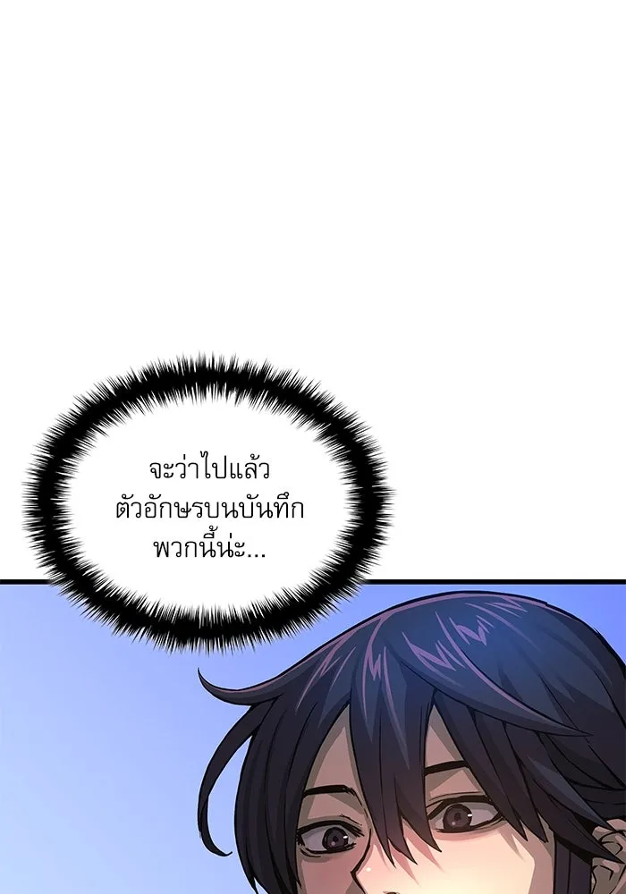 ลับลางลวง ตอนที่ 68 เพลงดาบดาราดับ รูปที่ 62