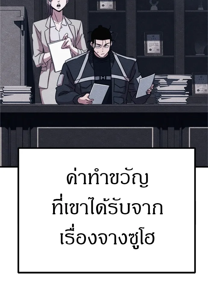 Zombie X Slasher ตอนที่ 92 (ตอนจบ) รูปที่ 31