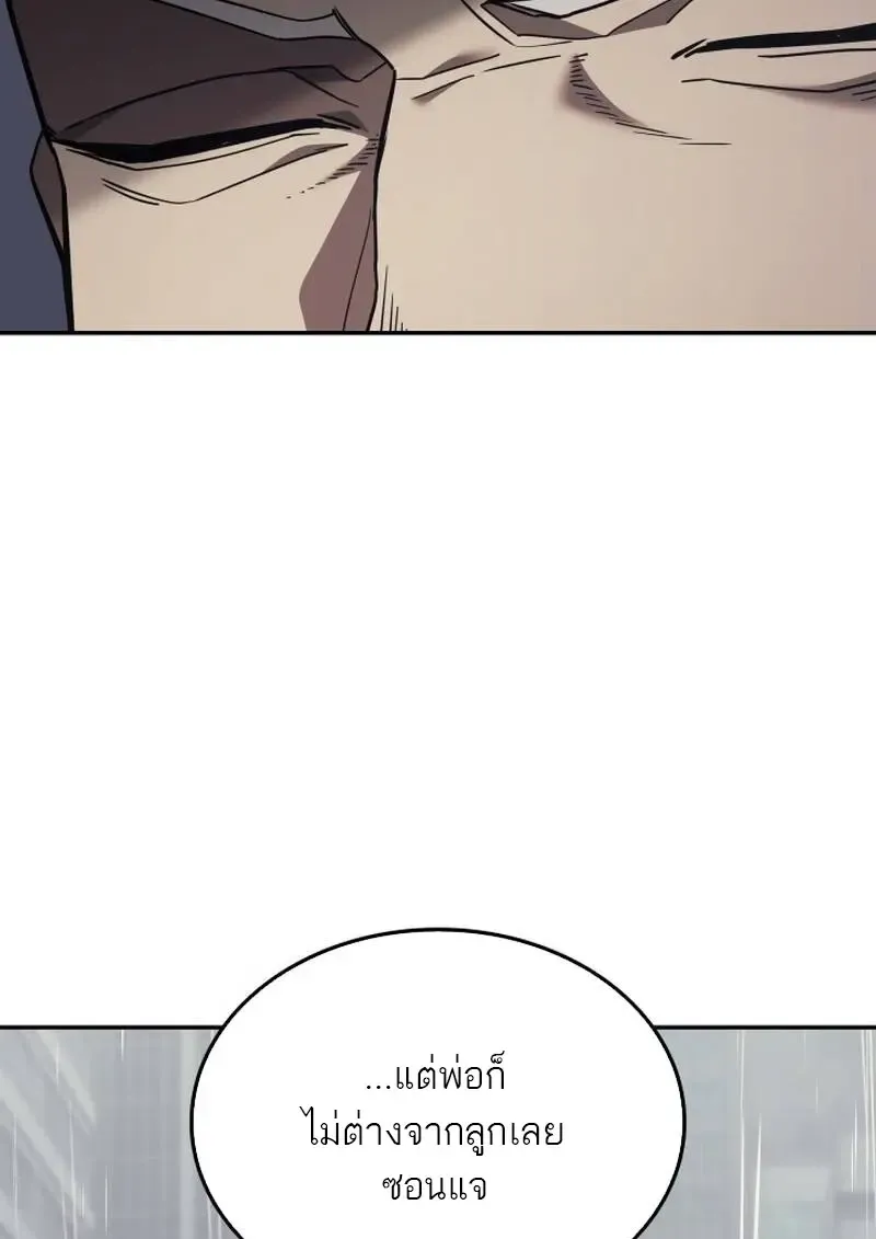 Subscribed To The Transcendental Channels แค_กดส_บตะไคร_ ก_ได_พล_งมาเฉยเลย ตอนที่ ตอนที่ 97 รูปที่ 69