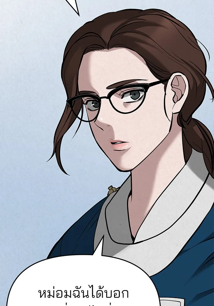 เลวฟาดเลว ตอนที่ 66 รูปที่ 203