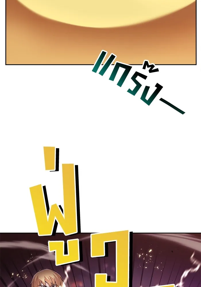 ชีวิตพลิกผันของลอร์ดผู้เกียจคร้าน ตอนที่ 49 ความรู้สึกที่ควบคุมตัวเอง รูปที่ 19