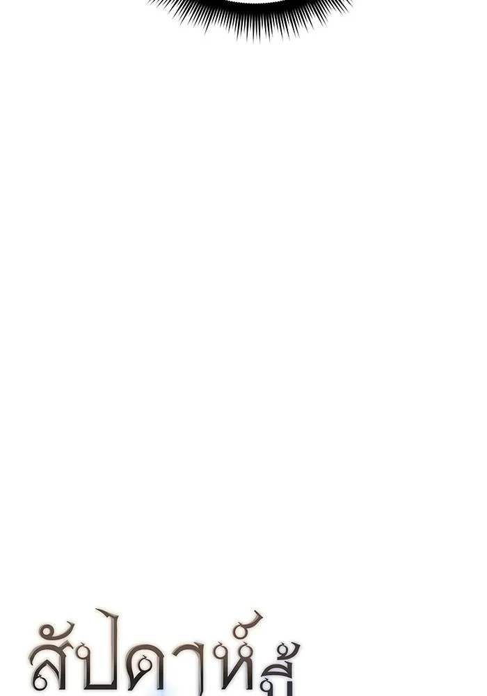 สัปดาห์นี้งดอัปตอนใหม่ ตอนที่ 98 รูปที่ 8