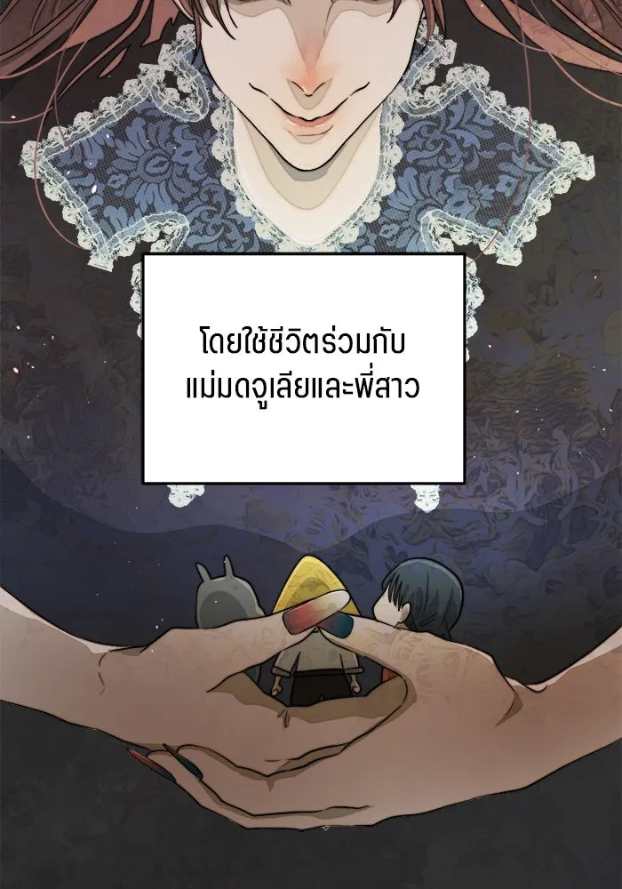 เปย์นี้เพื่อนาย My Sugar Baby ตอนที่ 76 เดือนแรก  บ่อน้ำแห่งความสิ้นหว รูปที่ 8