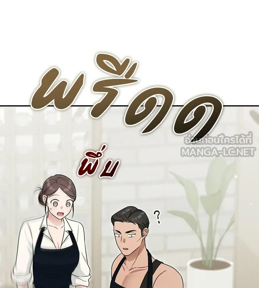 ผงาดรักนักกีฬาข้างบ้าน ตอนที่ 10 รูปที่ 102