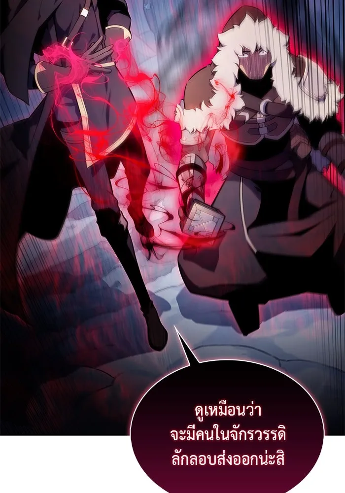 ลูกชายคนเล็กของดยุกคือมือสังหาร ตอนที่ 13 รูปที่ 59