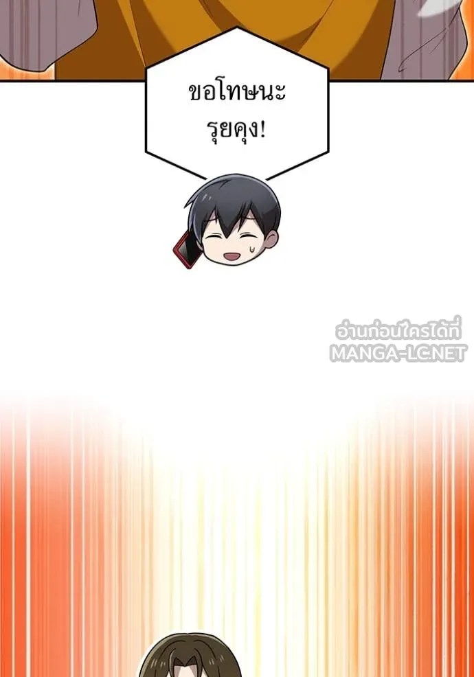ฮันเตอร์สกิลโกง ตอนที่ 85 รูปที่ 5