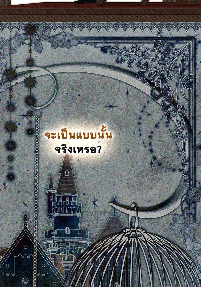 เกมรักด่านสุดท้ายจับนายพระเอก ตอนที่ 14 รูปที่ 76