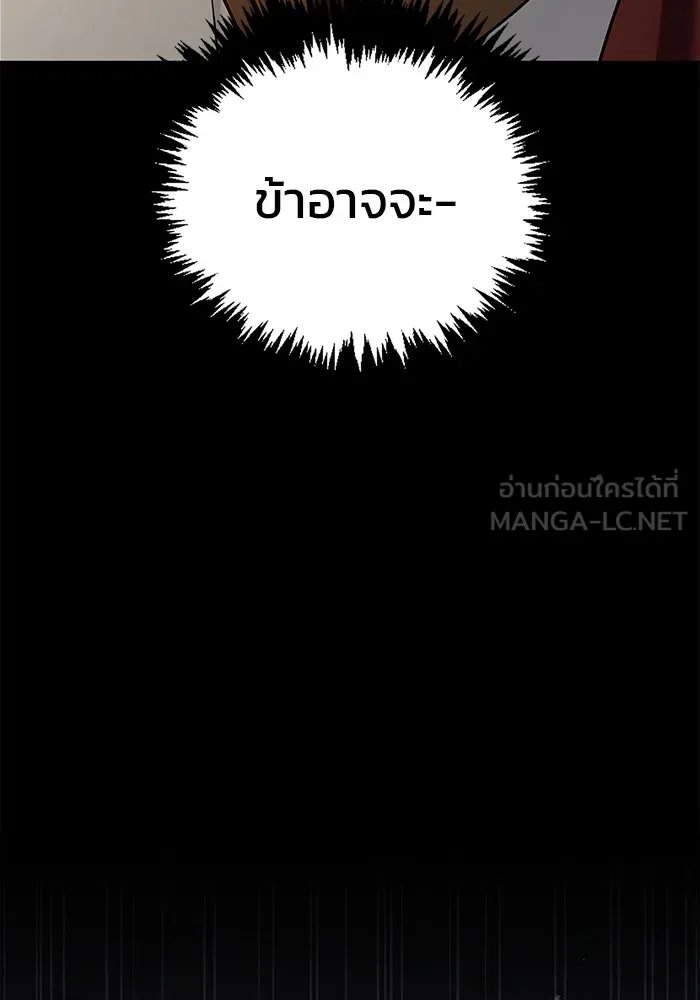 ผมไม่ได้เก่งอย่างที่คิด ตอนที่ 22 รูปที่ 120