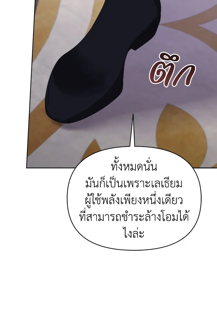ชีวิตใหม่ในตระกูลมือสังหาร ตอนที่ 43 รูปที่ 34