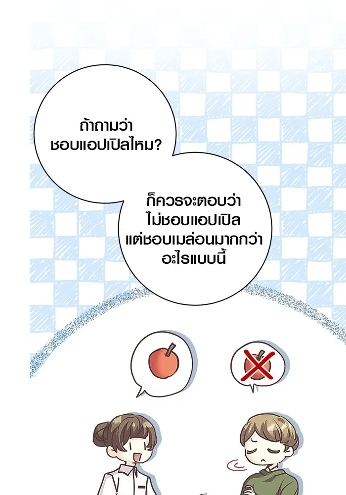 ออร่าดาราอัจฉริยะ ตอนที่ 18 รูปที่ 67