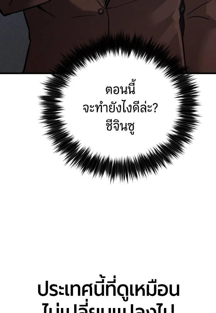 มือพิพากษา ตอนที่ 23 รูปที่ 130