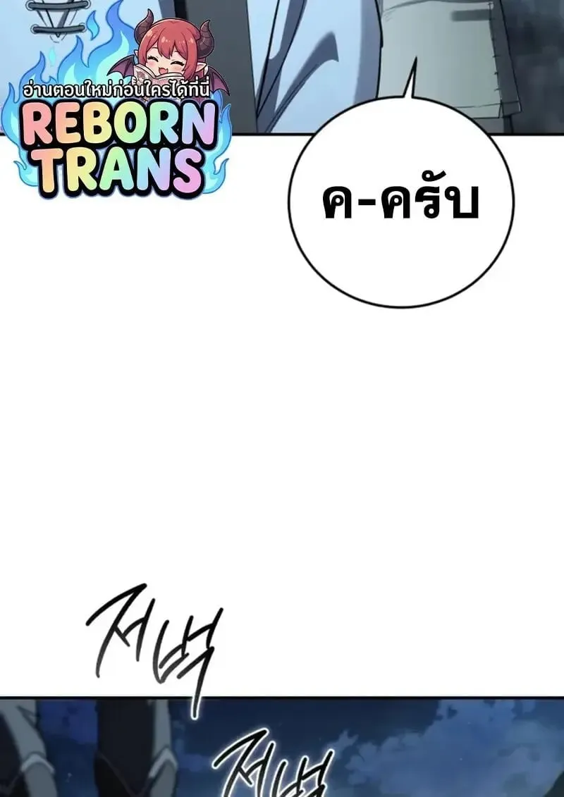 Star-Embracing Swordmaster ยอดน_กดาบผ_โอบอ_มดารา ตอนที่ ตอนที่ 102 รูปที่ 65