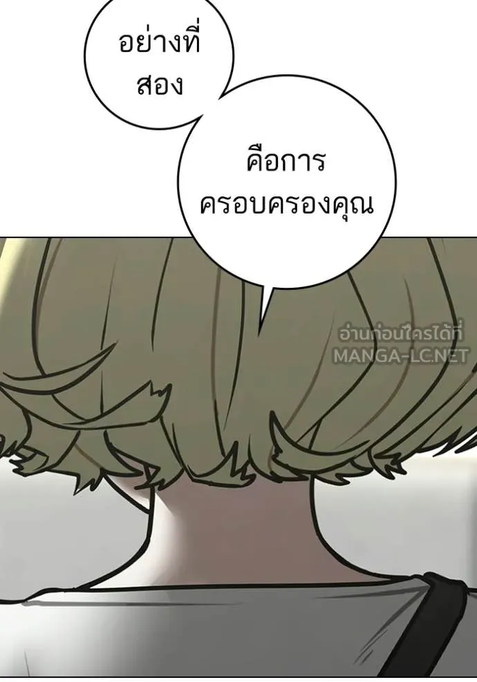 reality ตอนที่ 193 รูปที่ 20