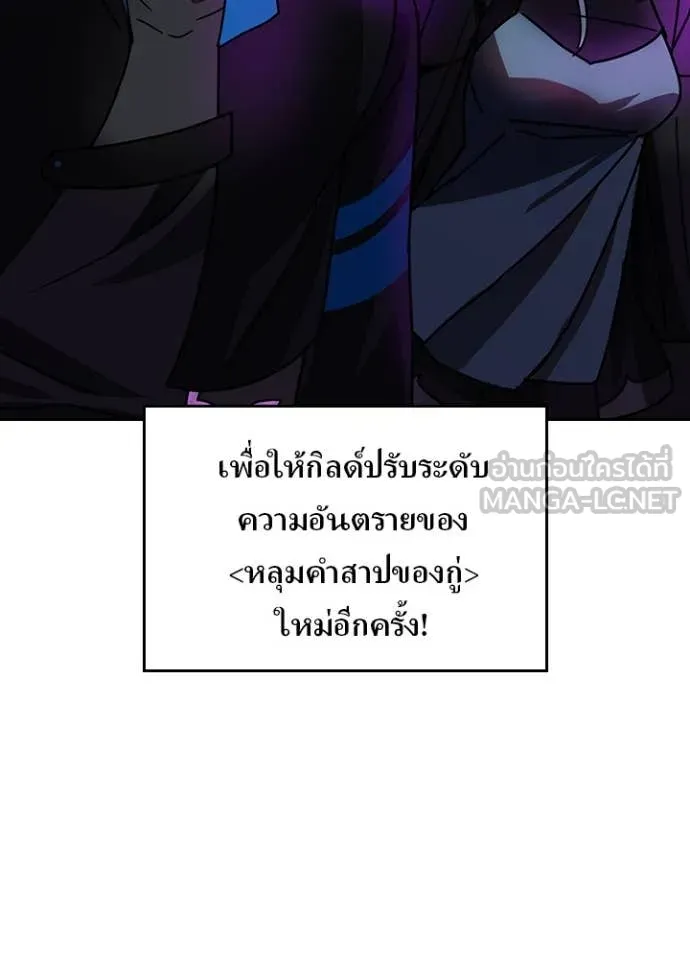 เป้าหมายครั้งที่ 2 ตอนที่ 56 รูปที่ 18