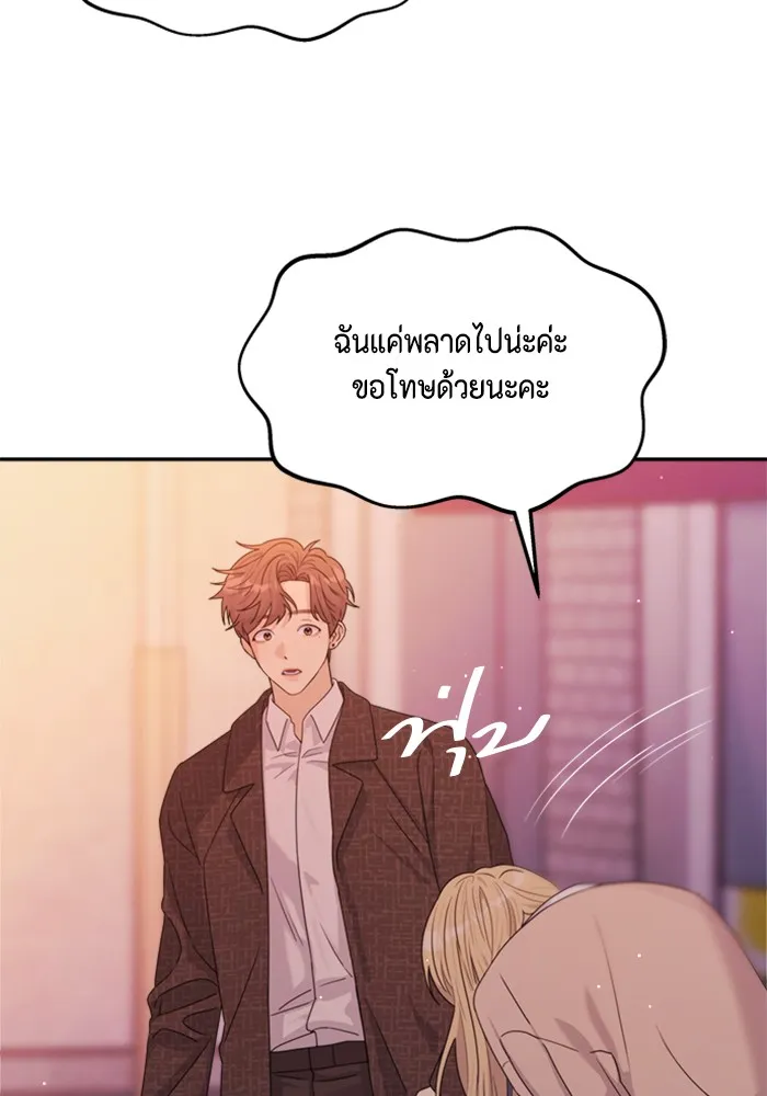 Couple Breaker ตอนที่ 9 รูปที่ 44