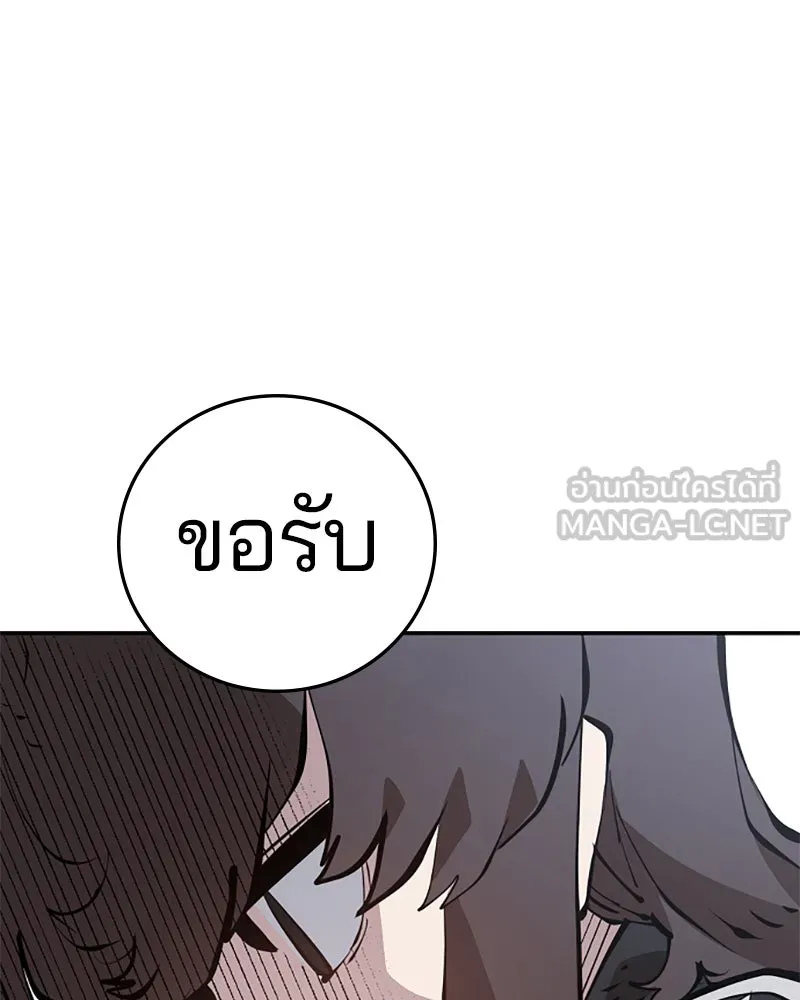 Player ตอนที่ 98 รูปที่ 18