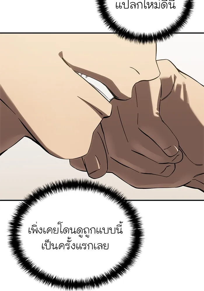 ยอดนักดาบผู้โอบอุ้มดารา ตอนที่ 79 รูปที่ 103