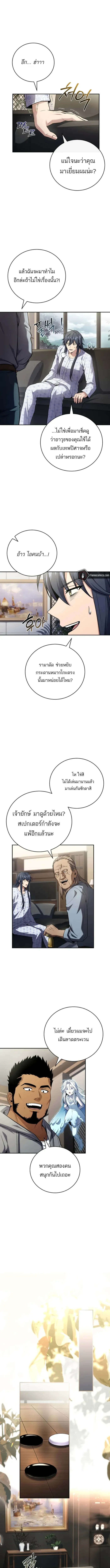 Return of the Frozen Player ตอนที่ ตอนที่ 187 รูปที่ 13