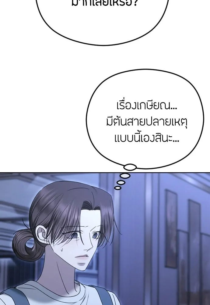 วิธีหนีตายจากนิยายโรคจิต ตอนที่ 93 รูปที่ 50