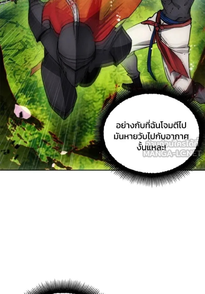 ศึกชิงบัลลังก์เทพเจ้ ตอนที่ 167 รูปที่ 96