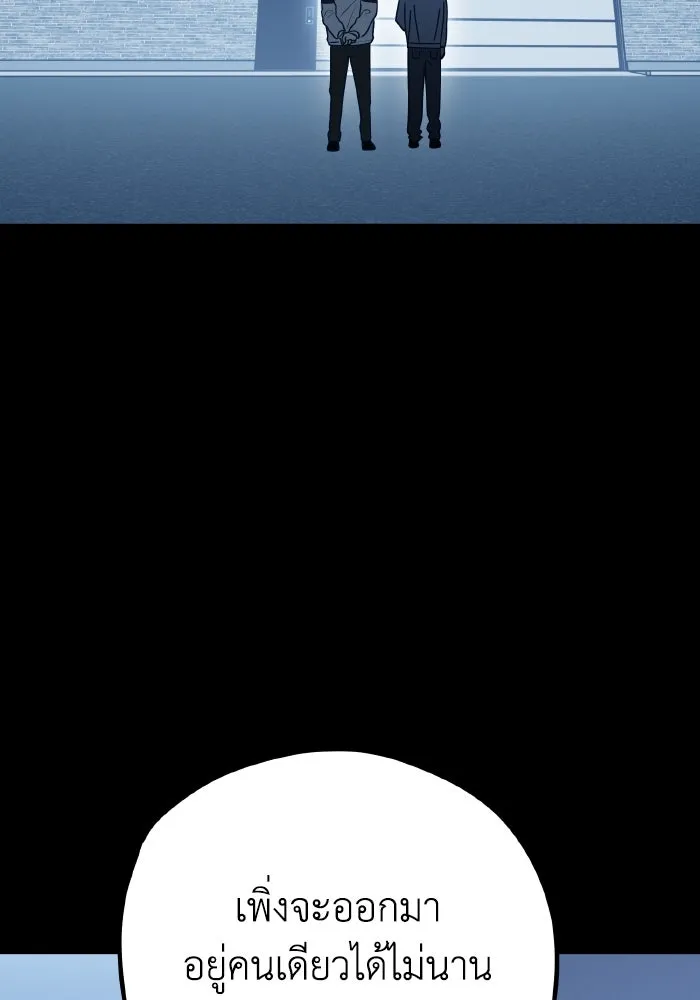 รักนี้ไม่มีรีไซเคิล ตอนที่ 90 รูปที่ 38