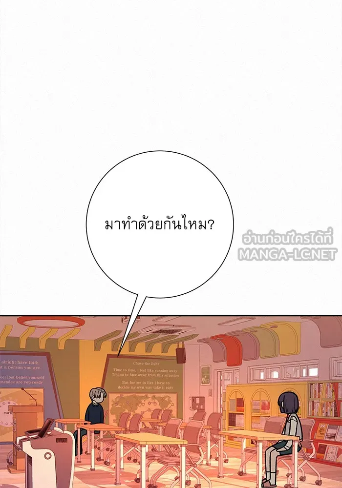 ปฏิบัติการรักวุ่นหัวใจ ตอนที่ 47 รูปที่ 120