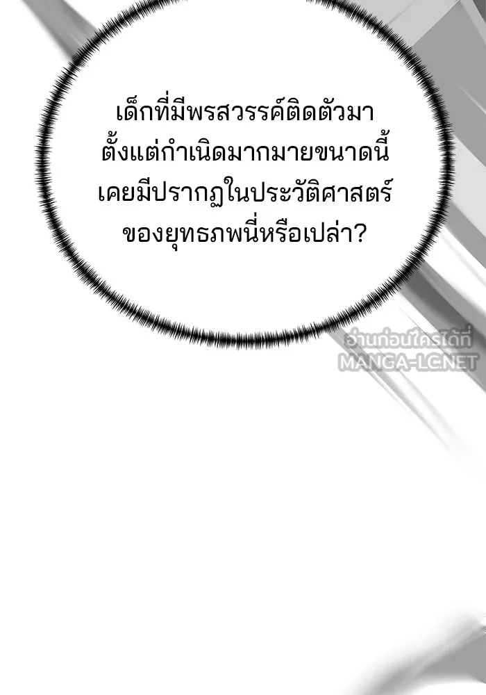 คุณปู่จอมยุทธกับหลานสาวสุดแกร่ง ตอนที่ 42 รูปที่ 60