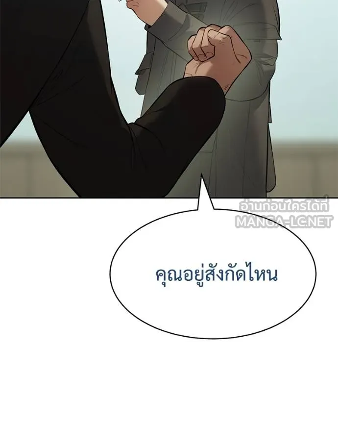 Baek XX ตอนที่ 114 รูปที่ 93