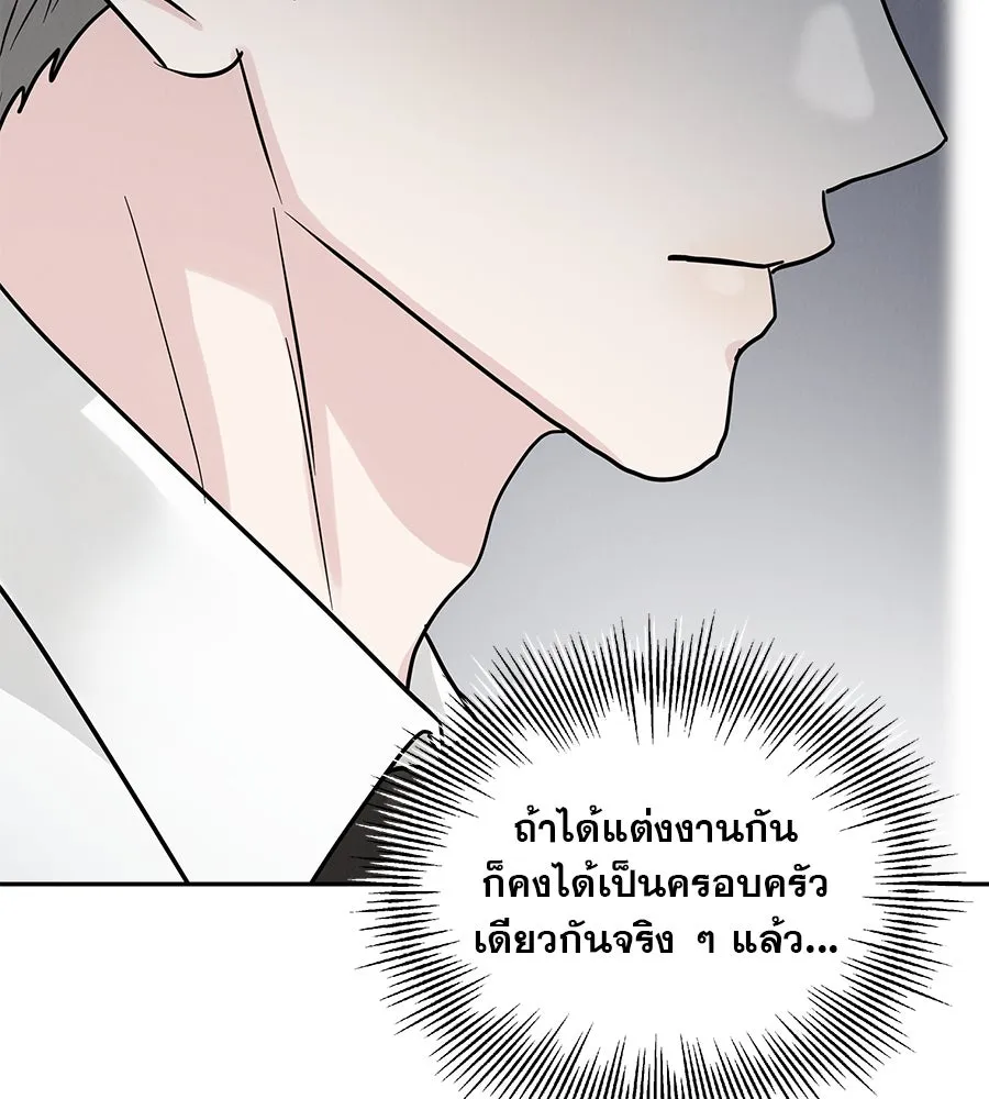 รักหลอกหยอกแฟนเก่า ตอนที่ 28 รูปที่ 139