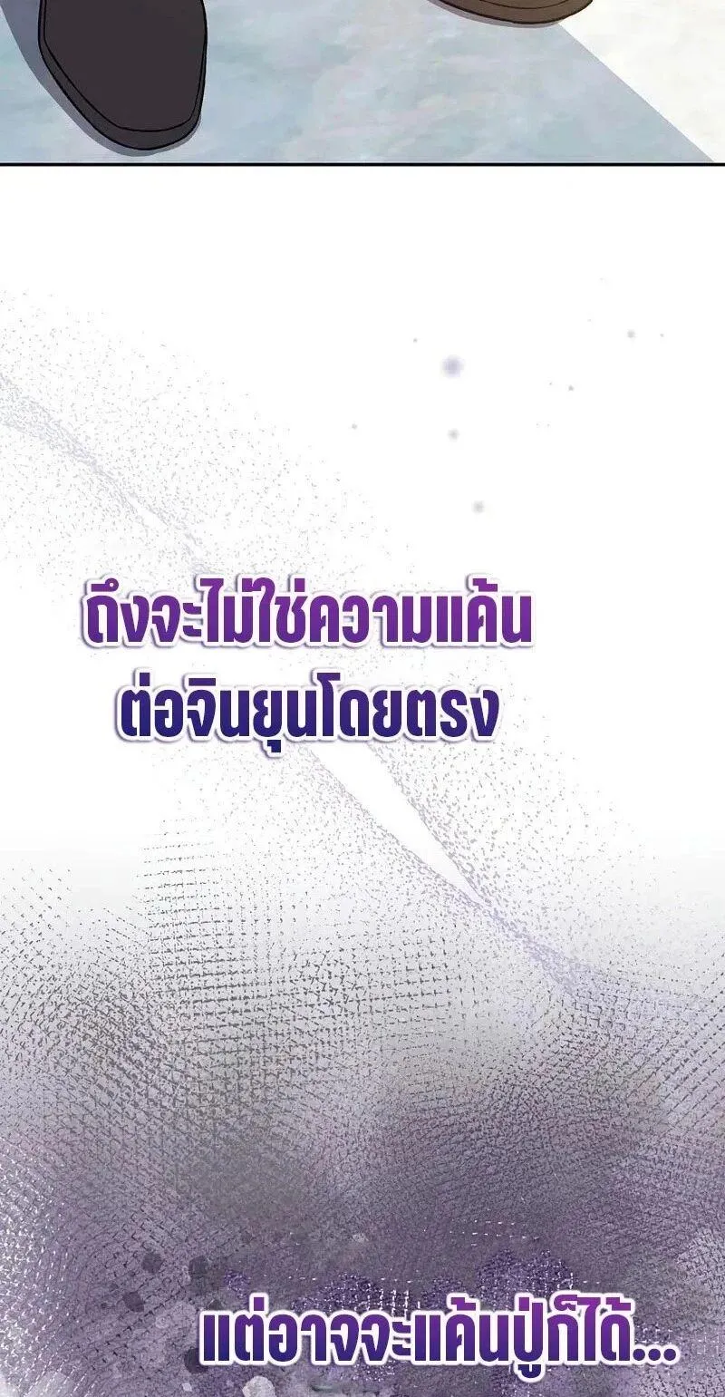 The Novel_s Extra _Remake_ ตอนที่ ตอนที่ 148 รูปที่ 69