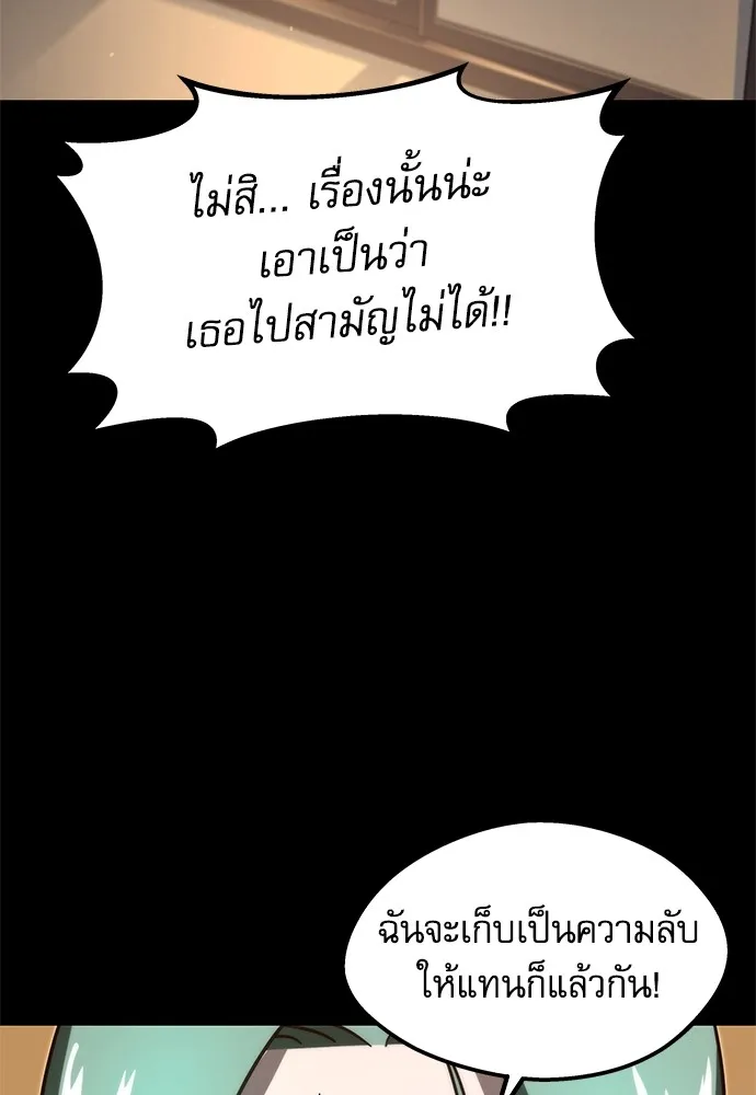 ชำแหละอะคาเดมีด้วยมีดแล่ปลา ตอนที่ 4 อะคาเดมีนั้นไม่หวานหมู (1) รูปที่ 68