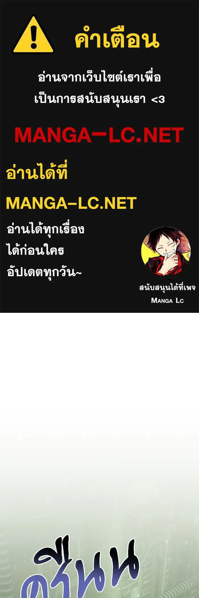 อัศวินดำล่าท้าเวลา ตอนที่ 85 รูปที่ 1