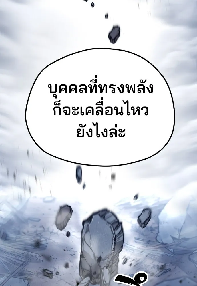 เส้นทางสู่เทพมาร ตอนที่ 127 รูปที่ 59