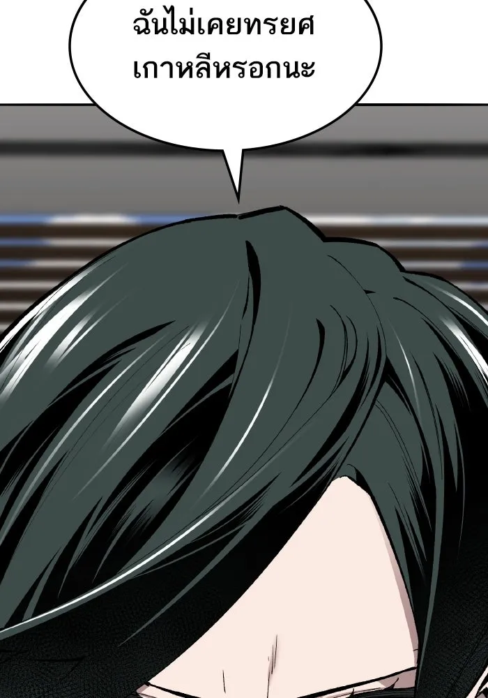 ยอดคนเลเวลทะลุ ตอนที่ 49 โลกที่ลุกเป็นไฟ (4) รูปที่ 46