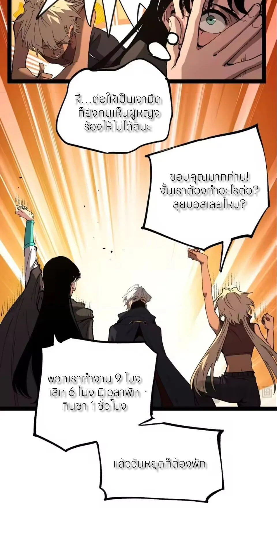 God-level Assassin_ I Am the Shadow น_กฆ_าระด_บเทพ ข_าค_อเงาม_ด ตอนที่ ตอนที่ 103 รูปที่ 12