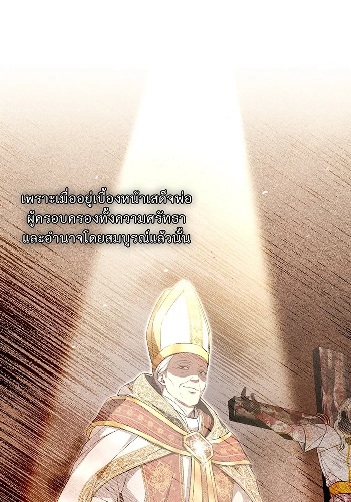 ห้องนอนลับของเจ้าหญิงต้องสาป ตอนที่ 129 การแข่งขันใช้เหยี่ยวล่าสัตว์ รูปที่ 19