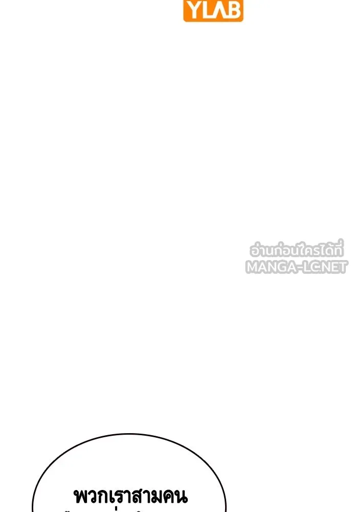 King Game ตอนที่ 72 ฮวังมูเจ (6) รูปที่ 27